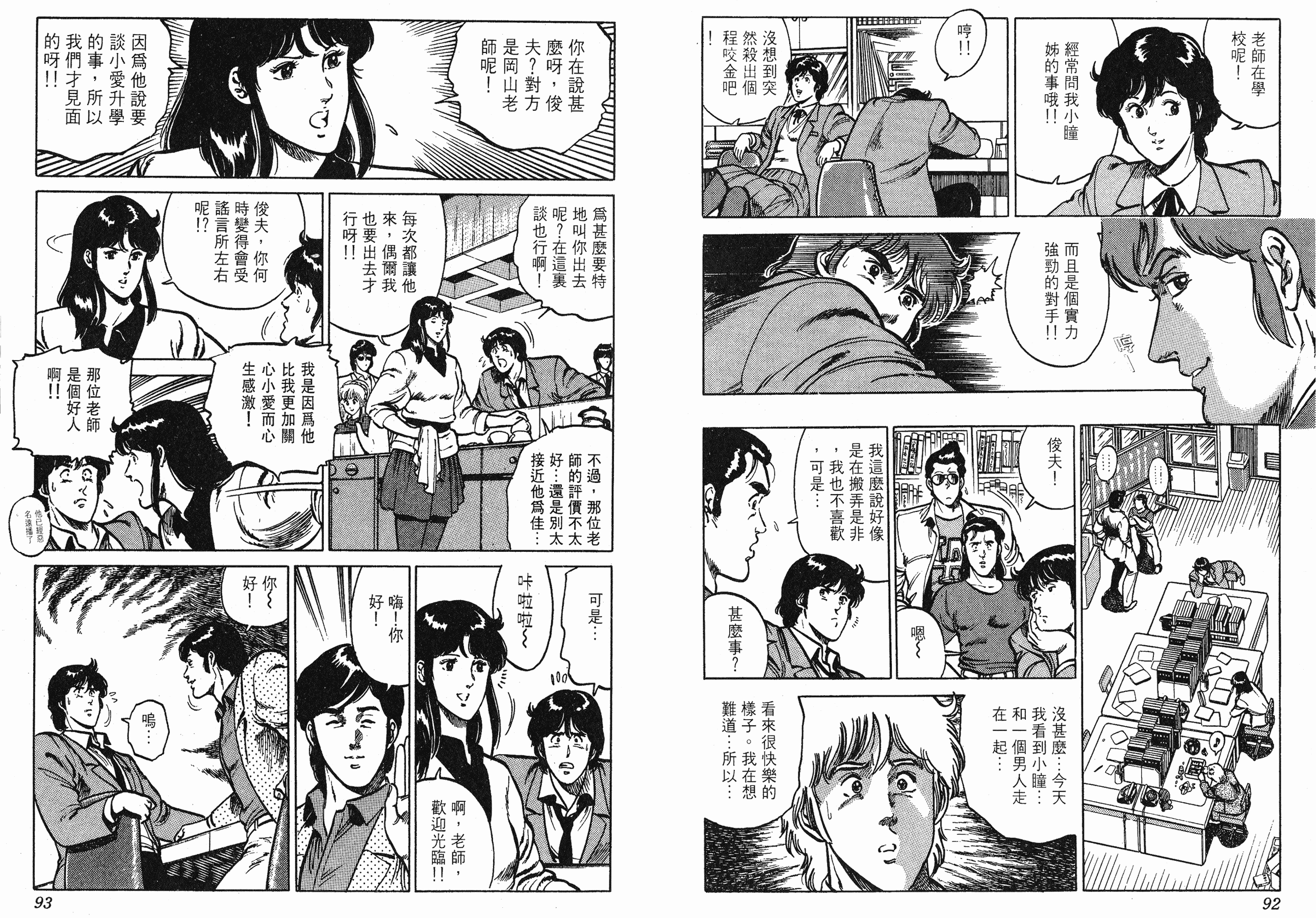 [貓之眼CAT'S.EYE][北條司][玉皇朝][C.C]Vol.1446